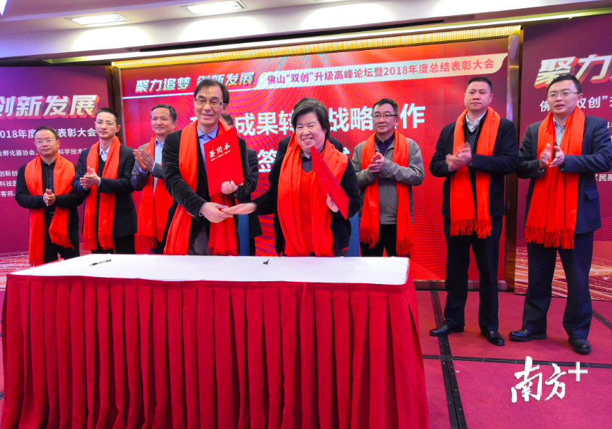 中国生产力促进中心协会和佛山市科技企业孵化协会签订了中国好技术转移转化战略合作协议。孙景锋 摄