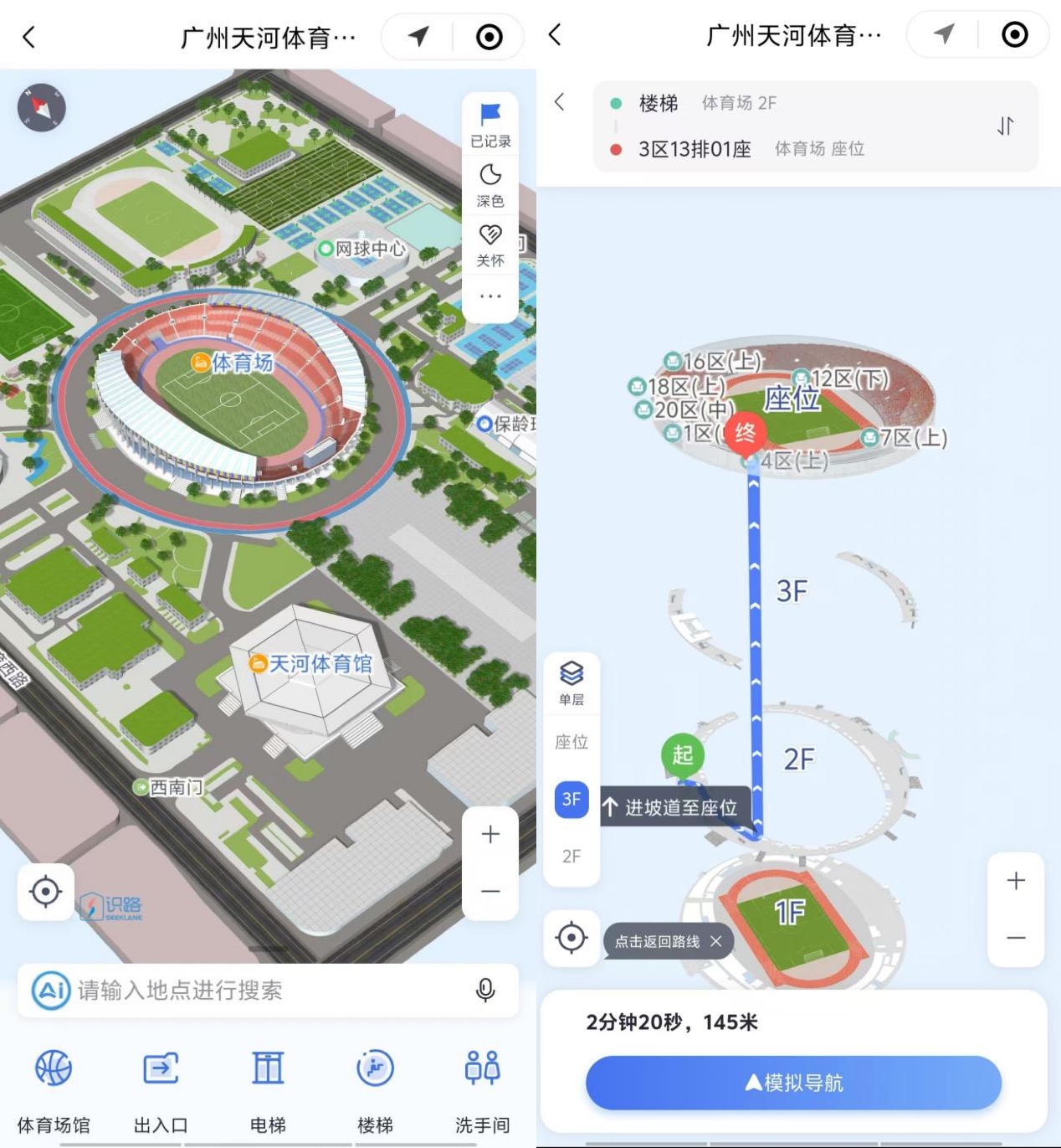 小程序导航页面。