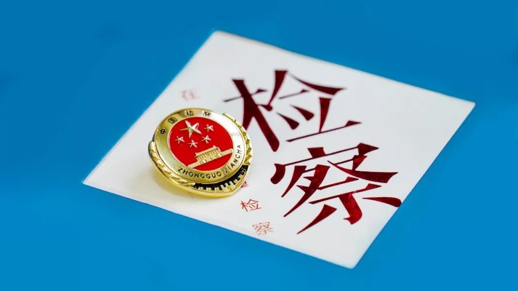 强化管理明方向，精准监督提质效