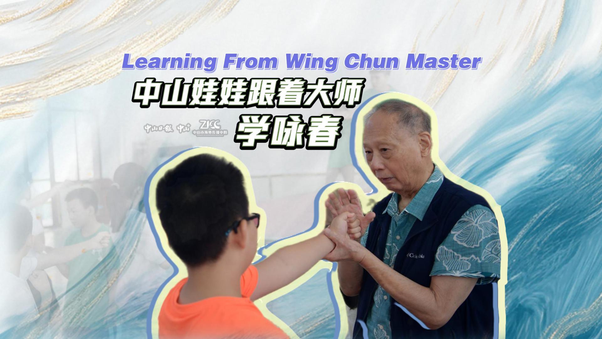 Learning from Wing Chun master