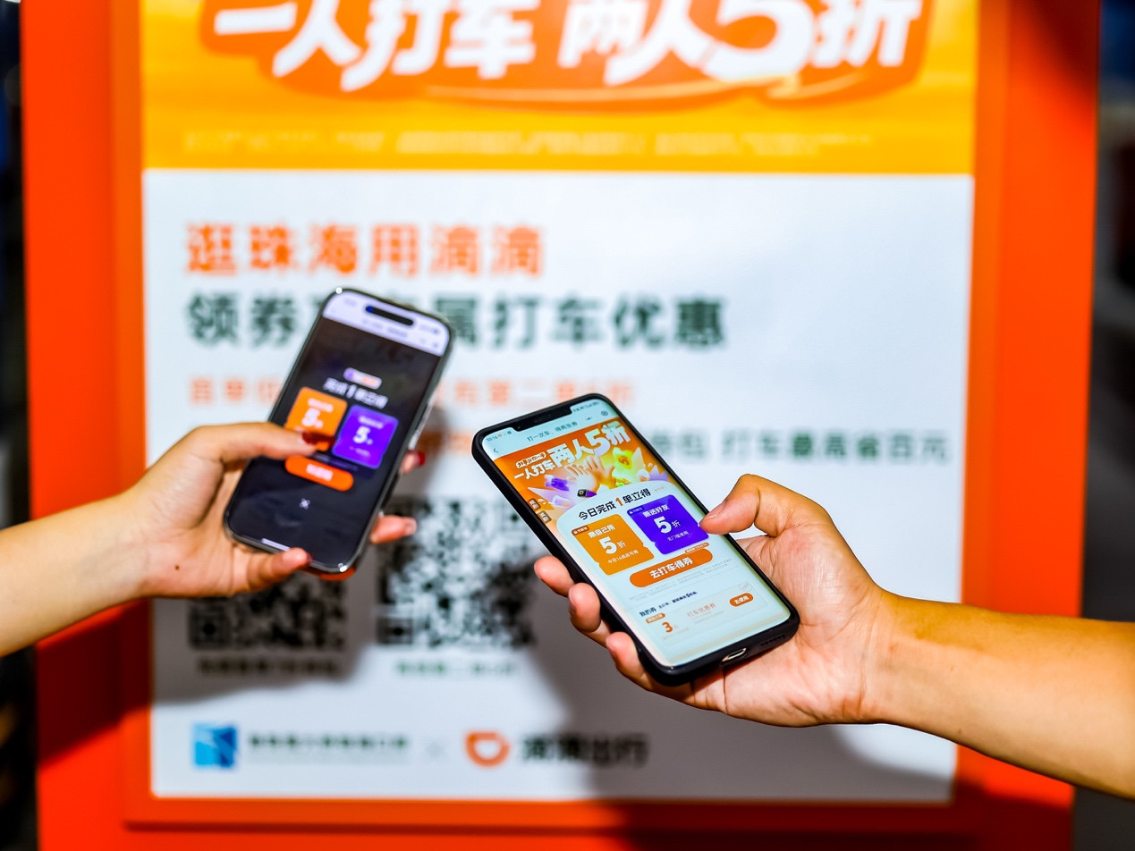 图注：珠海、广州等81城的用户可参与“打一单得两张券”活动