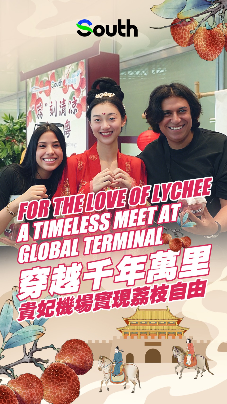 For the Love of Lychee: A timeless meet at global terminal
