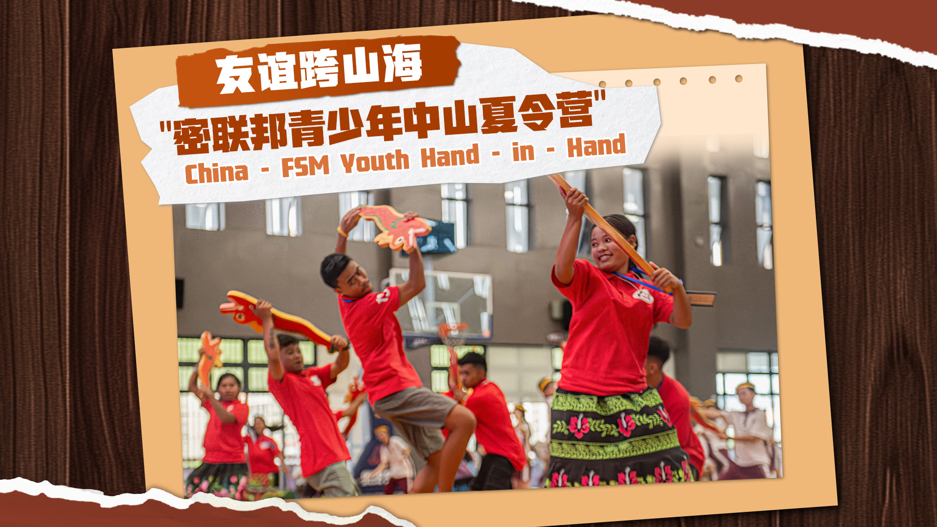 China-FSM youth hand-in-hand