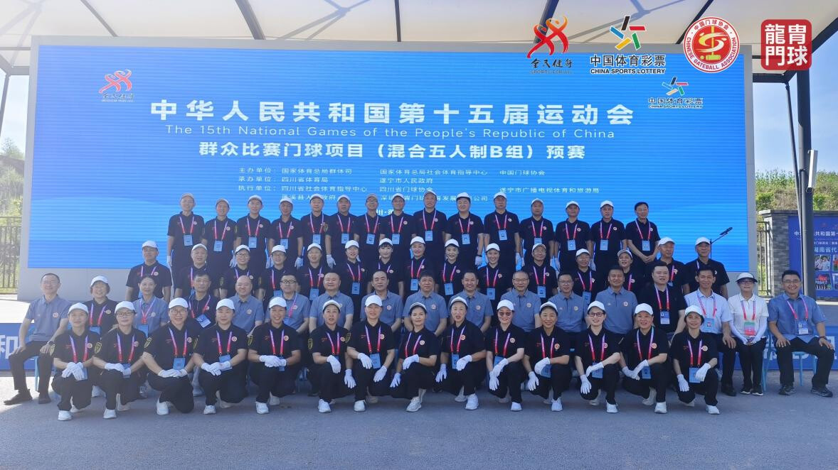 全运会门球决赛蓄力待发