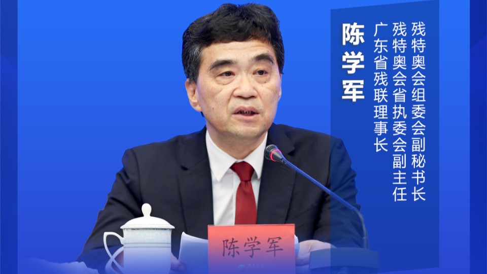 九个赛区均设运动员分级点！创历代残特奥会之最