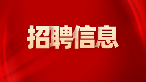南方公益丨需求超13万人次！电子通信、先进制造、生物医药行业招聘专场上线