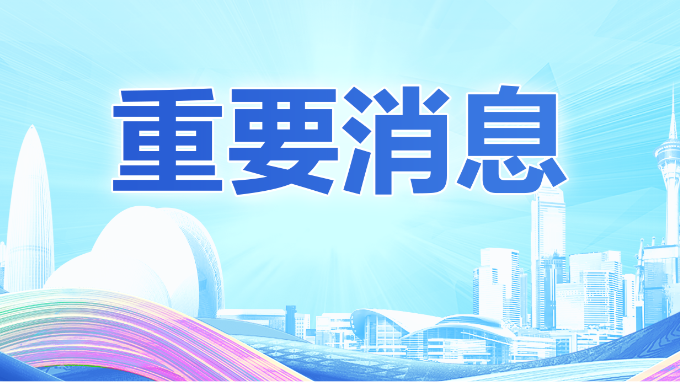 2000多份投稿！十五运会和残特奥会视觉标识征集作品尽显粤港澳特色