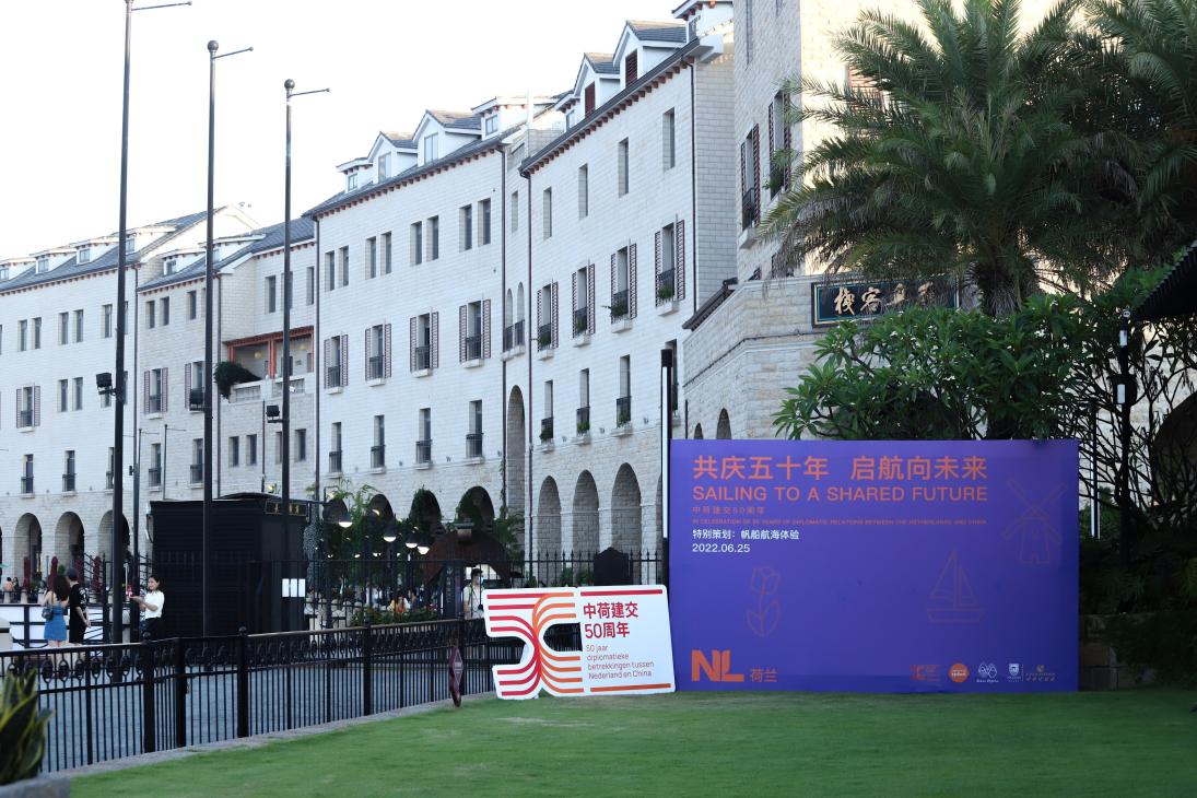 A sailing event sheds light on a shared future between China and Netherlands
