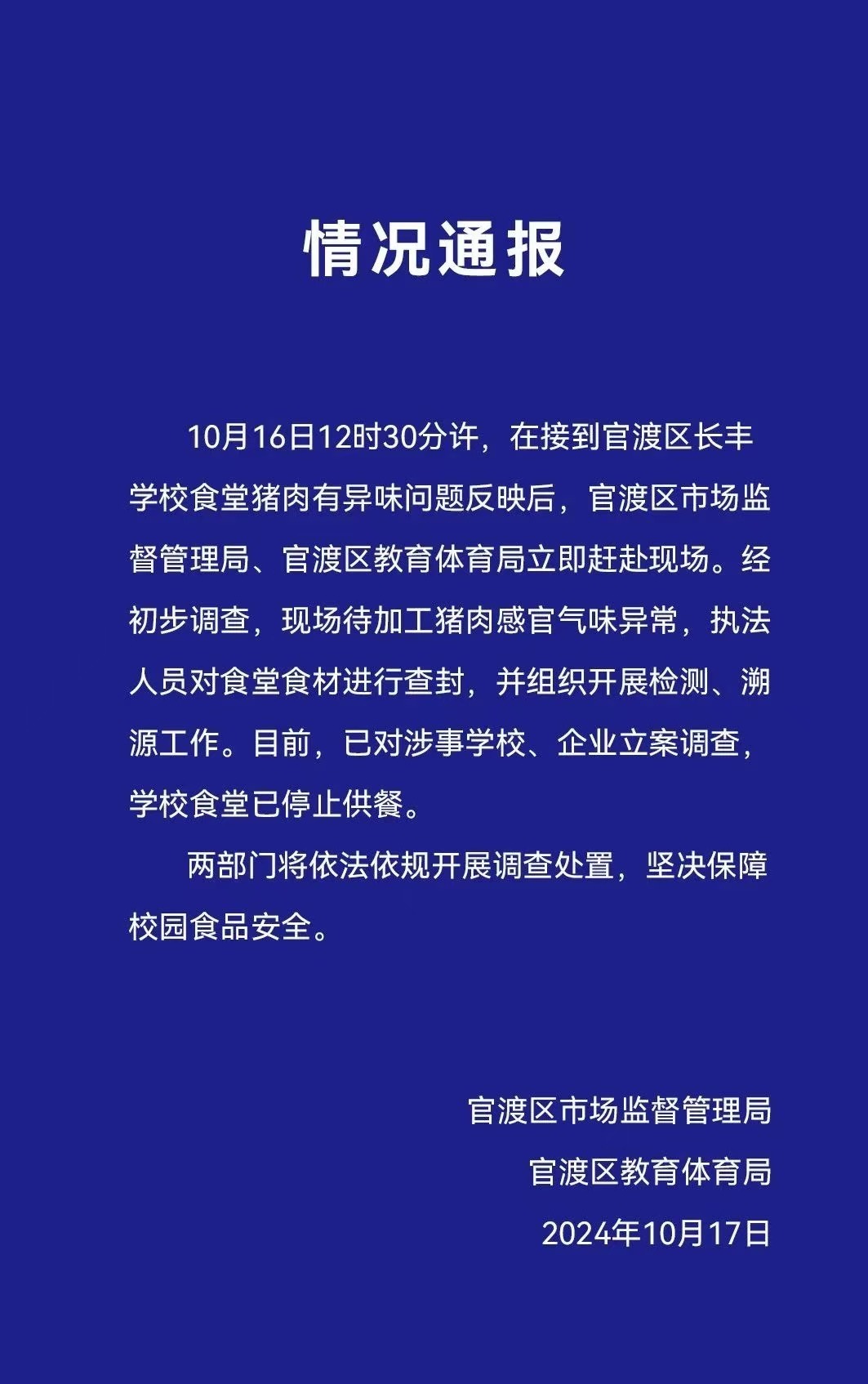 图源：“昆明官渡发布”微信公众号