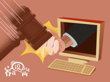 容我说两句 | 严重的网络暴力早该纳入公诉了 容我说两句 | 严重的网络暴力早该纳入公诉了
