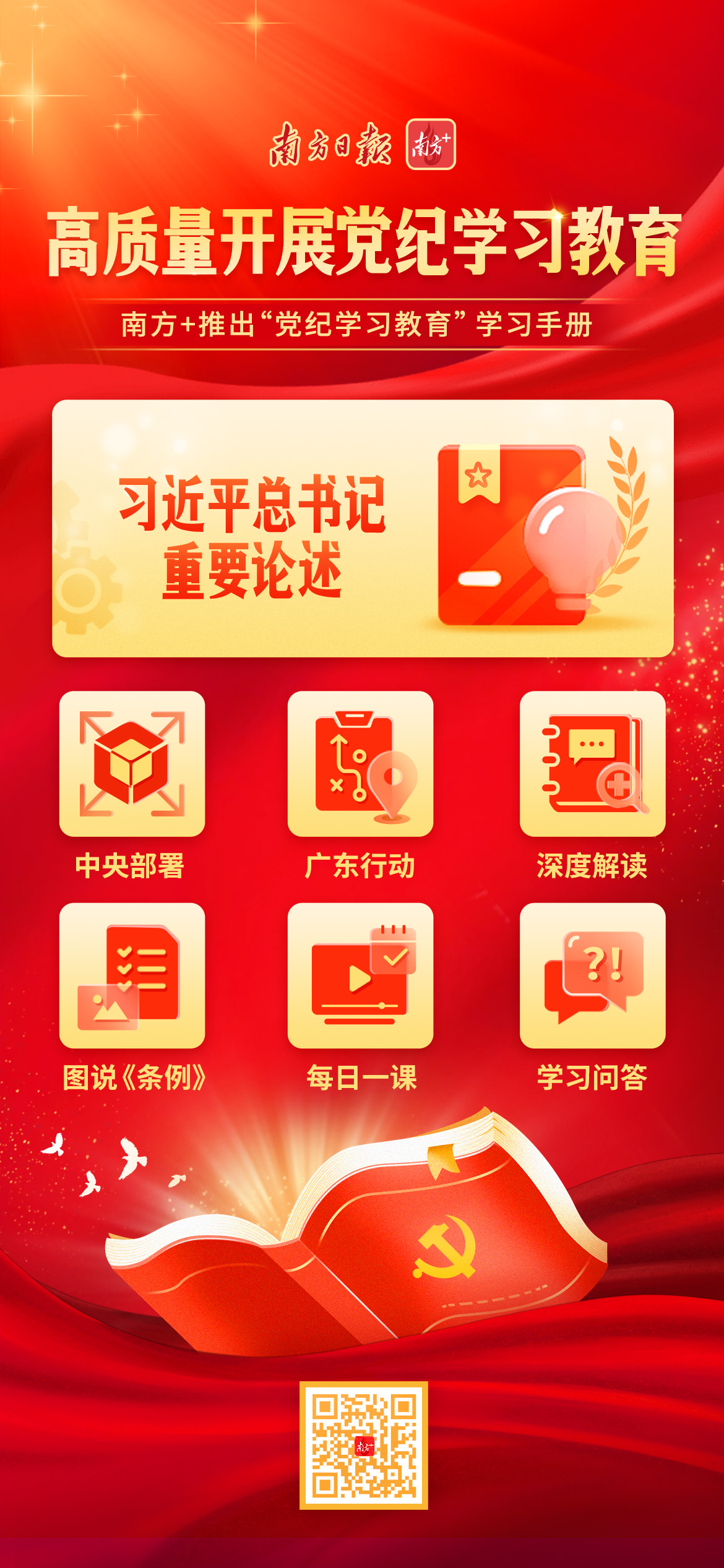 点击图片或扫描识别二维码进入学习