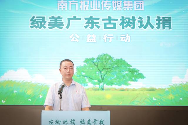 南方报业传媒集团党委书记、社长刘启宇讲话。