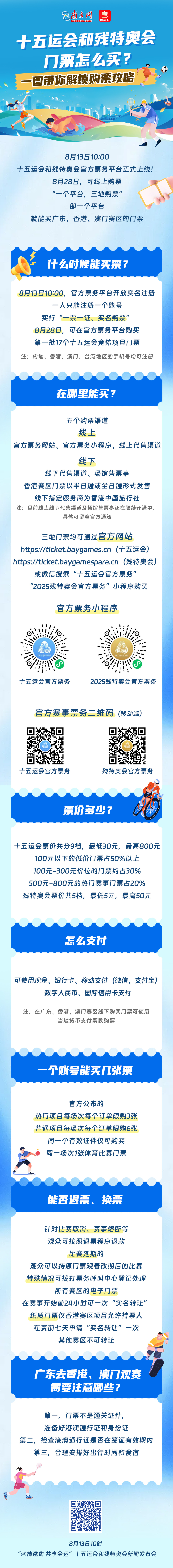 医我看丨晒背真能补气血？先辨体质！注意时段！