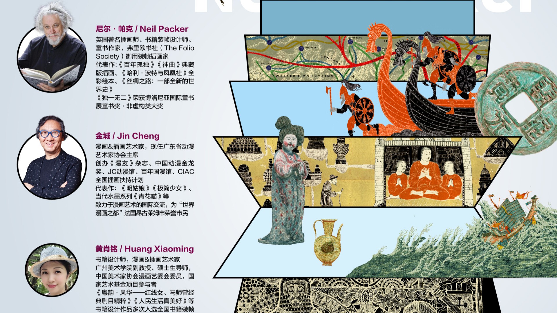 British illustrator journeys to 2025 Southern China Book Fair with classic artworks