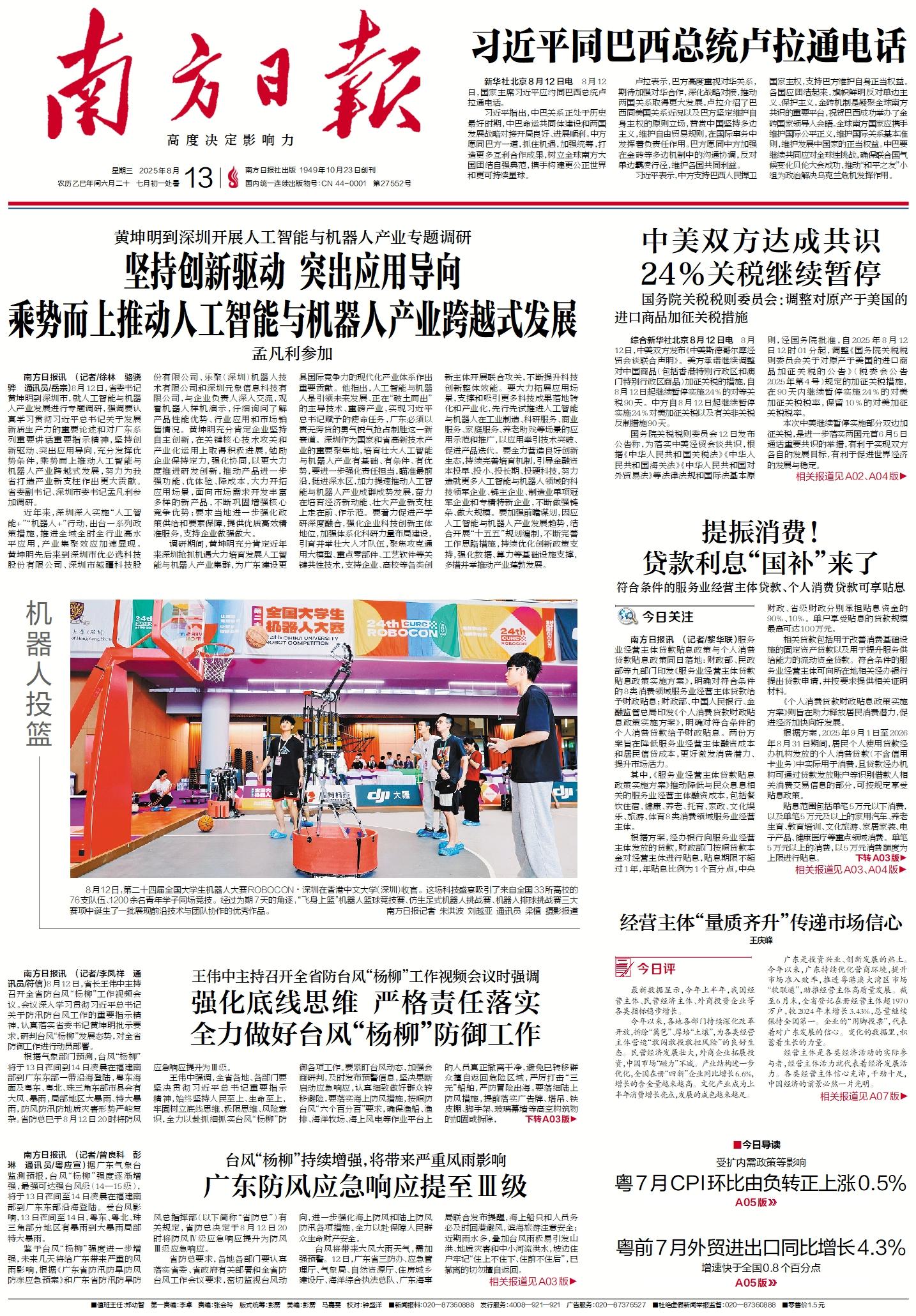 2025-08-13 封面