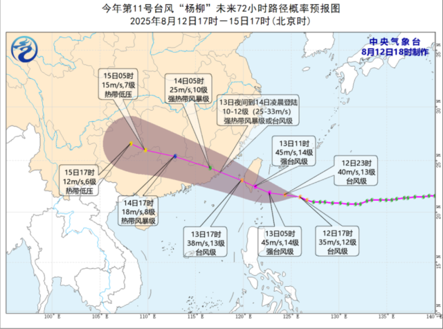 台风“杨柳”今夜或登陆闽南到粤东一带，广东这些地方局地有特大暴雨