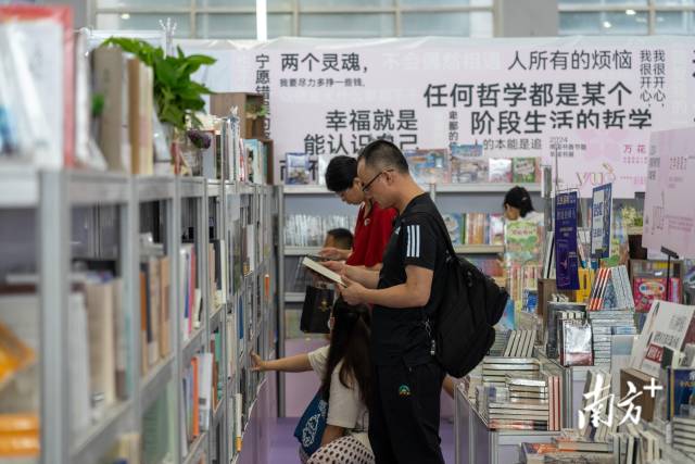 2024年南国书香节广州主会场。南方+记者 姚志豪 摄
