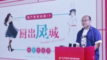 获赞“有锅气”,动画电影《厨出凤城》粤港澳大湾区动画电影周获认可 获赞“有锅气”,动画电影《厨出凤城》粤港澳大湾区动画电影周获认可