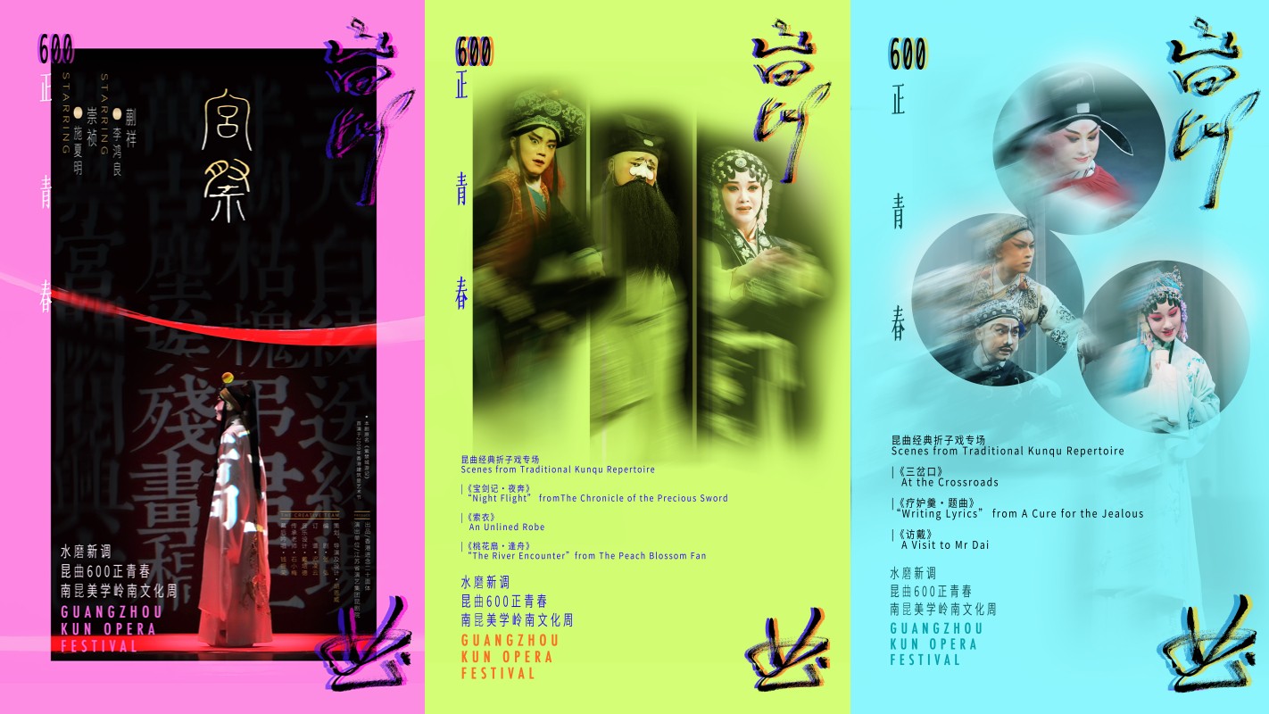 Step into 600 years of elegance: Experience Kunqu Opera in Guangzhou