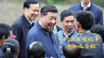 总书记的人民情怀|总书记的“大事”“小事”观 总书记的人民情怀|总书记的“大事”“小事”观