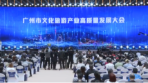广州发布“六大行动”方案,推动文化旅游高质量发展 广州发布“六大行动”方案,推动文化旅游高质量发展