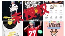 “点外卖看鹿晗演唱会”?主办方回应:均非官方授权合作 “点外卖看鹿晗演唱会”?主办方回应:均非官方授权合作