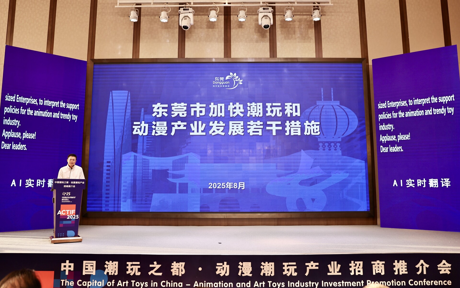 东莞：投入1.2亿元支持潮玩动漫产业发展