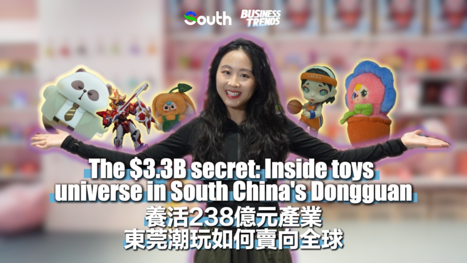 The $3.3B secret: Inside the toy universe in South China's Dongguan