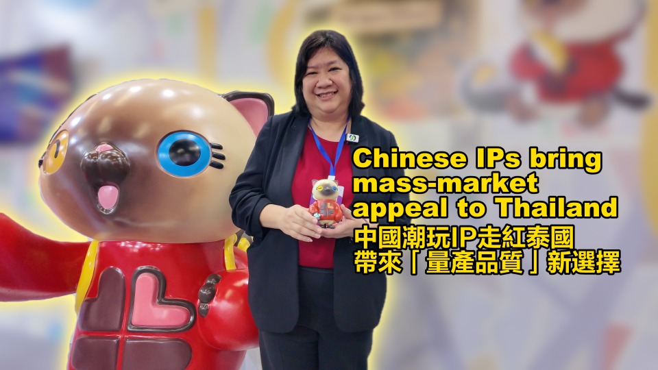 Chinese IPs bring mass-market appeal to Thailand: Thailand Toys Exhibitor