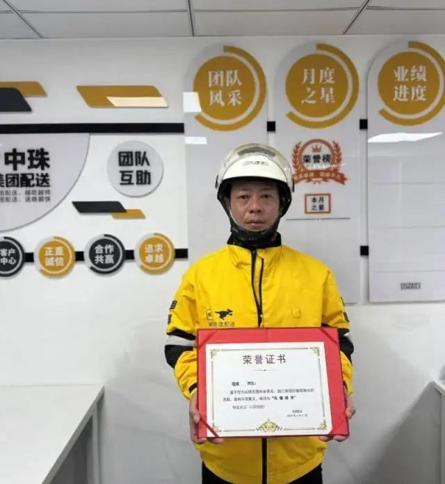 程斌被公司授予“先鋒騎手”稱號(hào)
