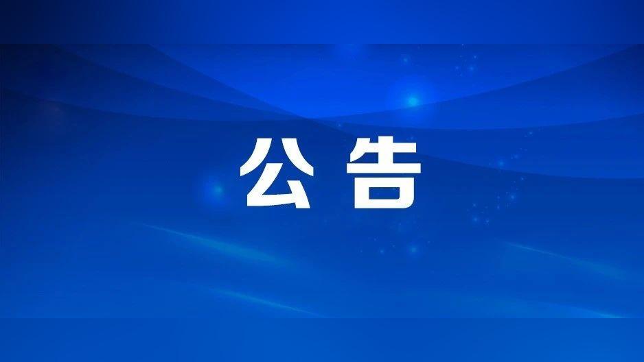第五届粤港澳大湾区文化艺术节演出项目征集公告