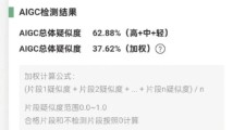 《荷塘月色》AI率过高,论文检测岂能闹笑话? 《荷塘月色》AI率过高,论文检测岂能闹笑话?