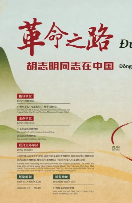 “革命之路——胡志明同志在中国”专题展览在穗开幕