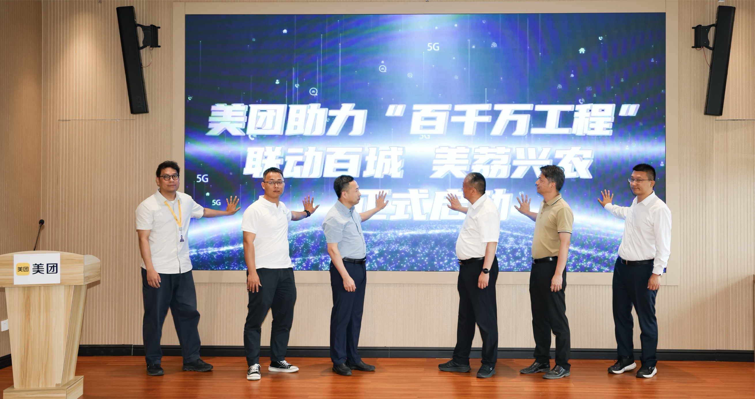 美团宣布启动“联动百城·美荔兴农”专项行动（吴昊摄）