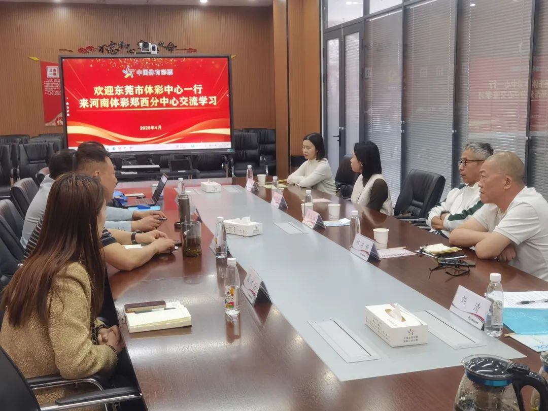 赴豫考察学习  交流座谈.jpg