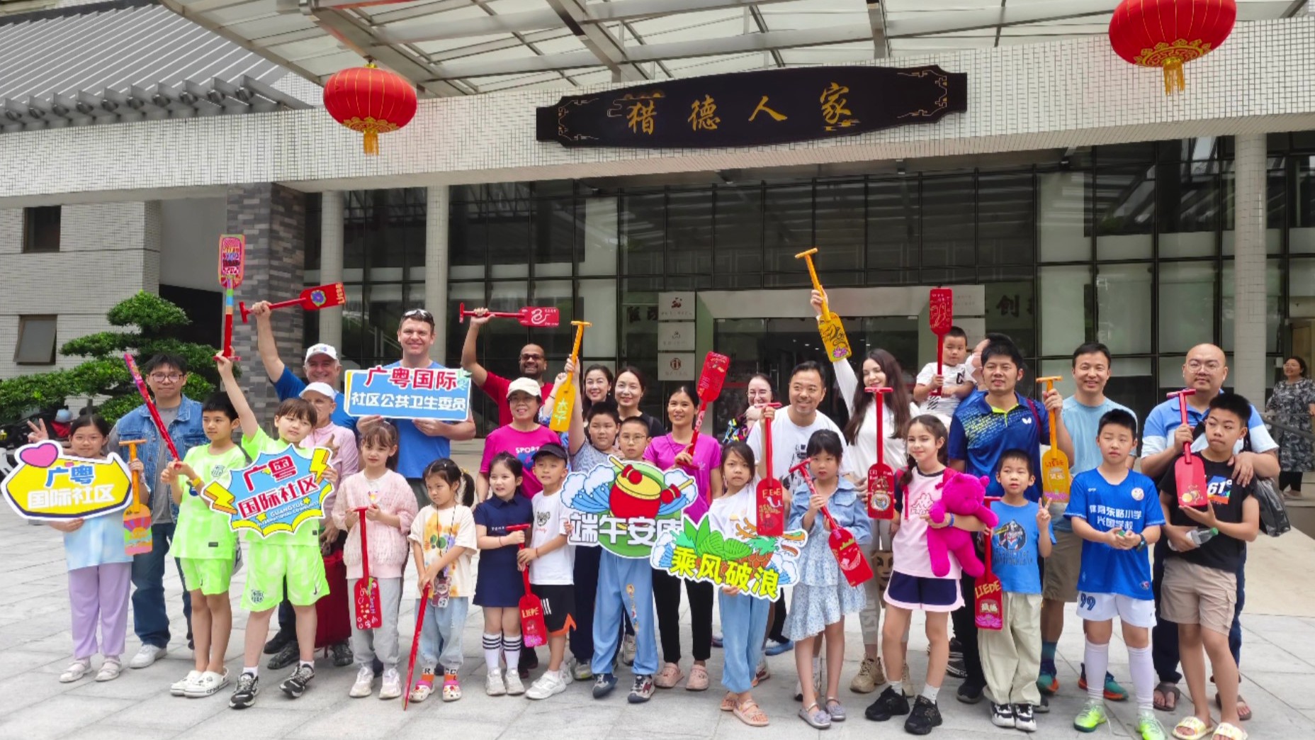 Global friends gather in Guangzhou's Liede International Neighborhood, savoring Lingnan Dragon Boat Fest