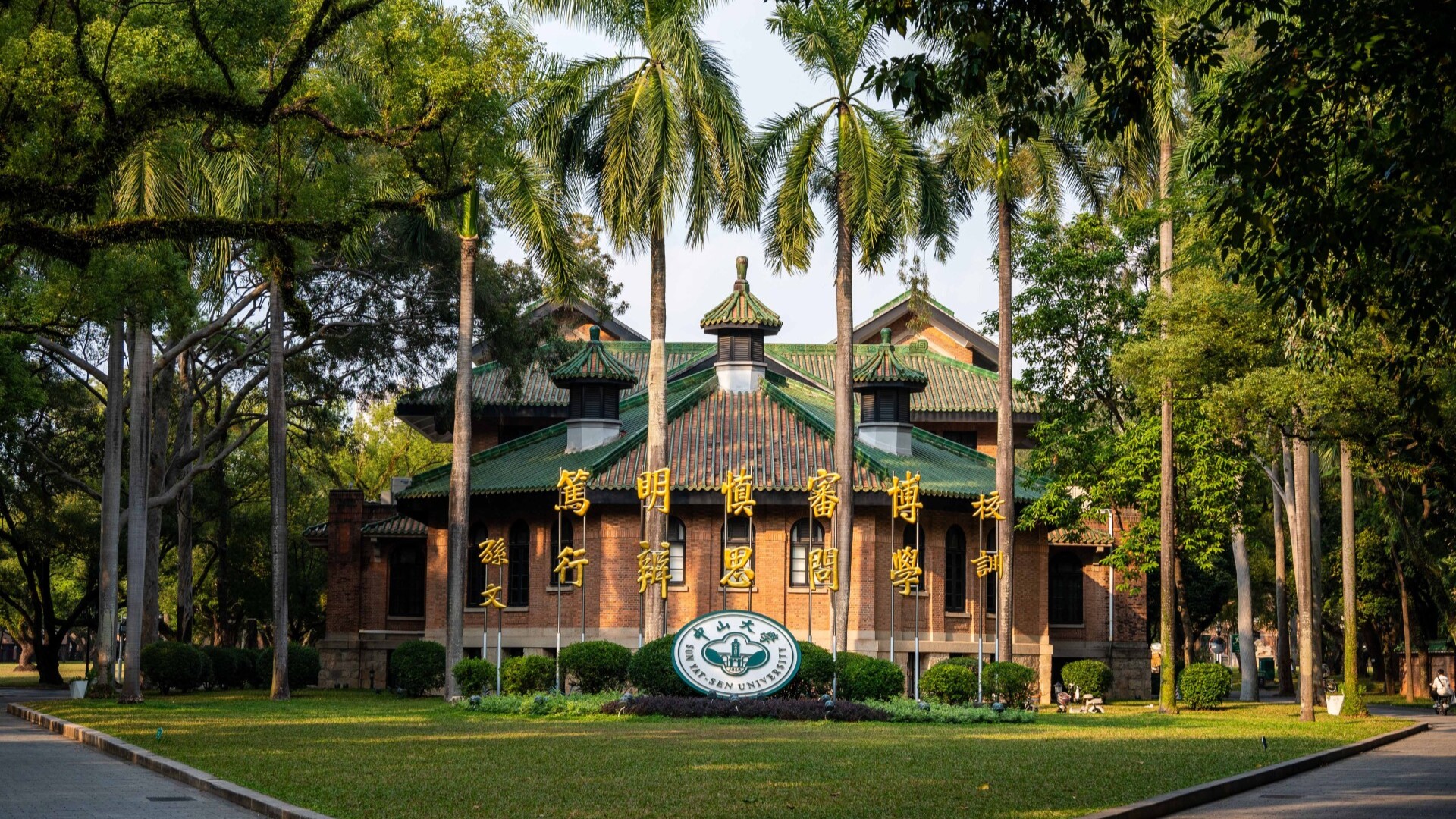 Six Guangdong universities rank among world's top 500 in latest ESI results