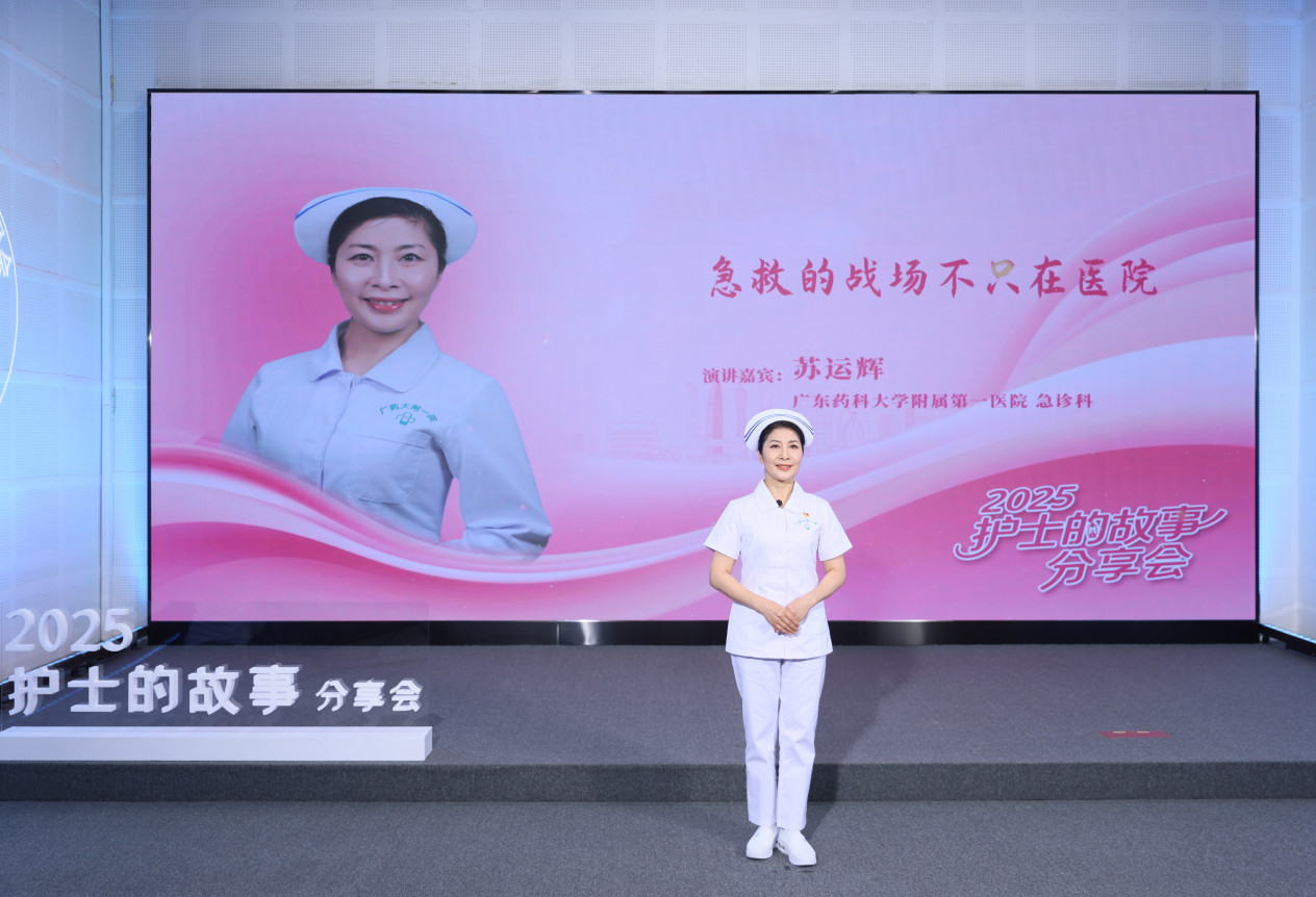 苏运辉