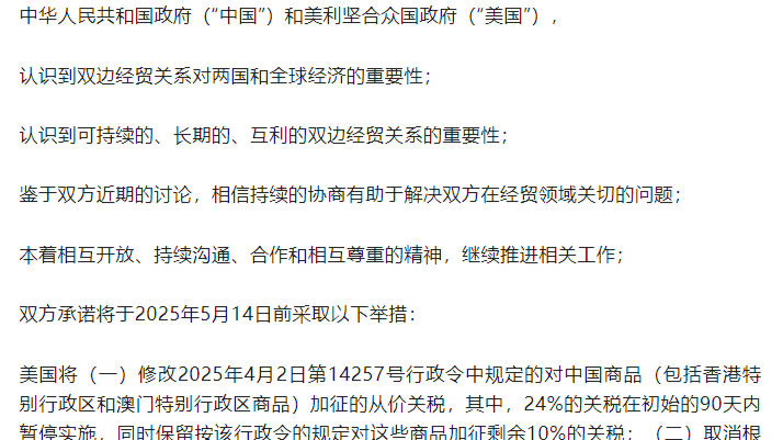 中美經(jīng)貿(mào)談判釋放積極信號(hào)