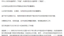 中美经贸谈判释放积极信号 中美经贸谈判释放积极信号
