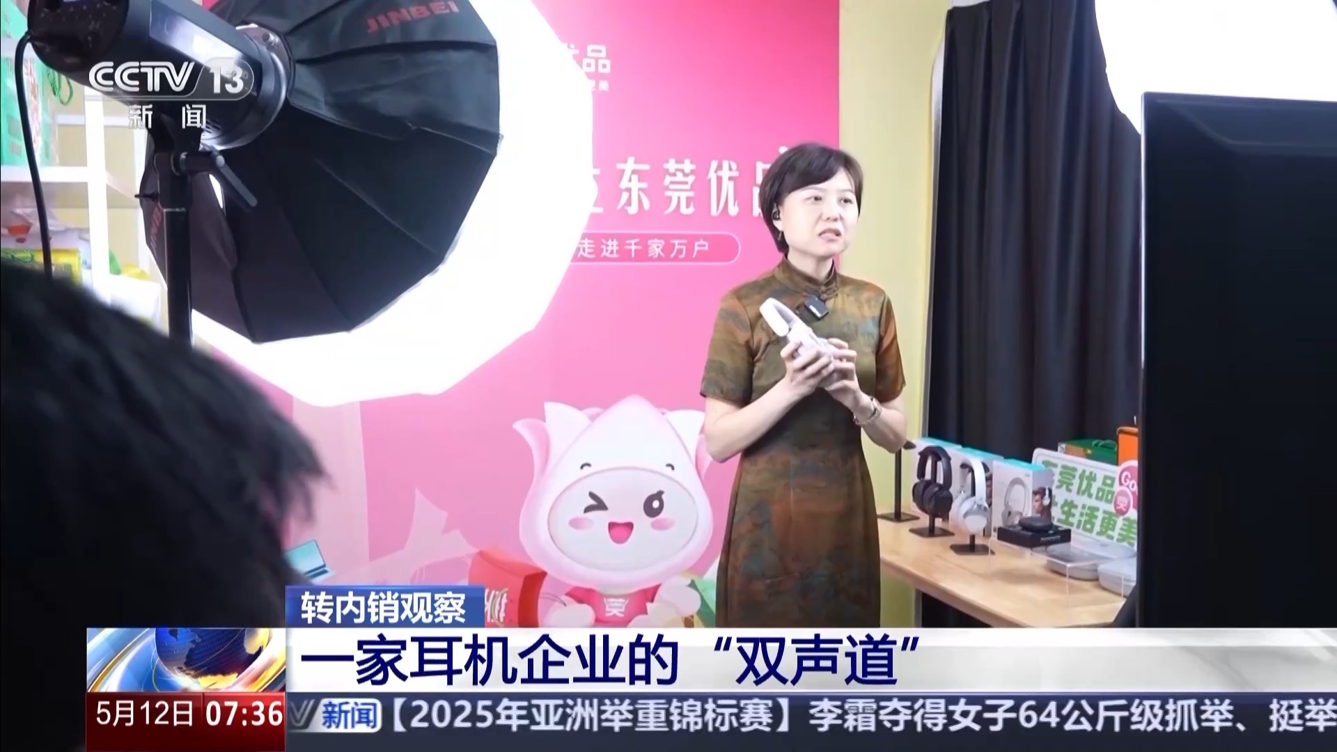这家耳机公司如何在东瓜中演奏“双重强势声音
