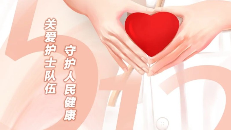 白衣执甲，以爱为灯｜国际护士节