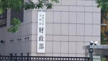 中央财政提前下达多项2023年预算资金 中央财政提前下达多项2023年预算资金