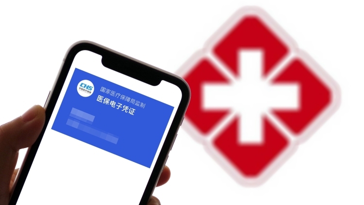 20省份、近八成统筹区实现生育津贴直接发放至个人