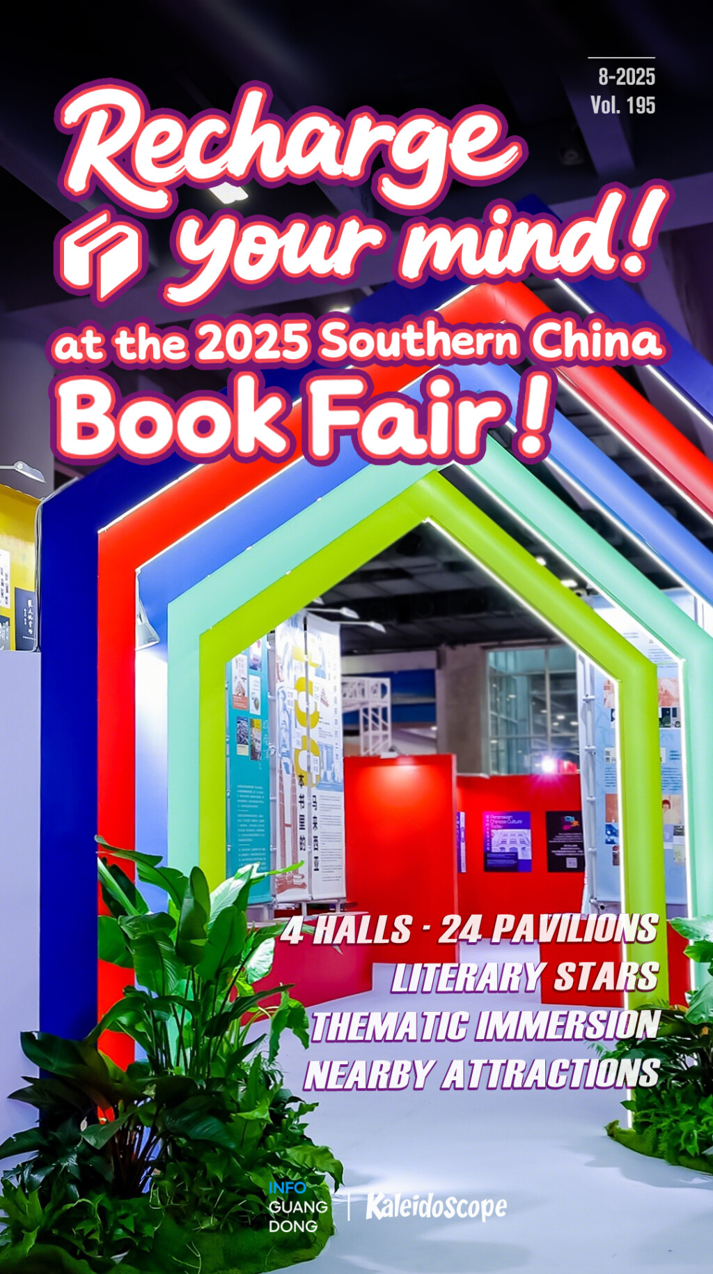 Recharge your mind at the 2025 Southern China Book Fair!