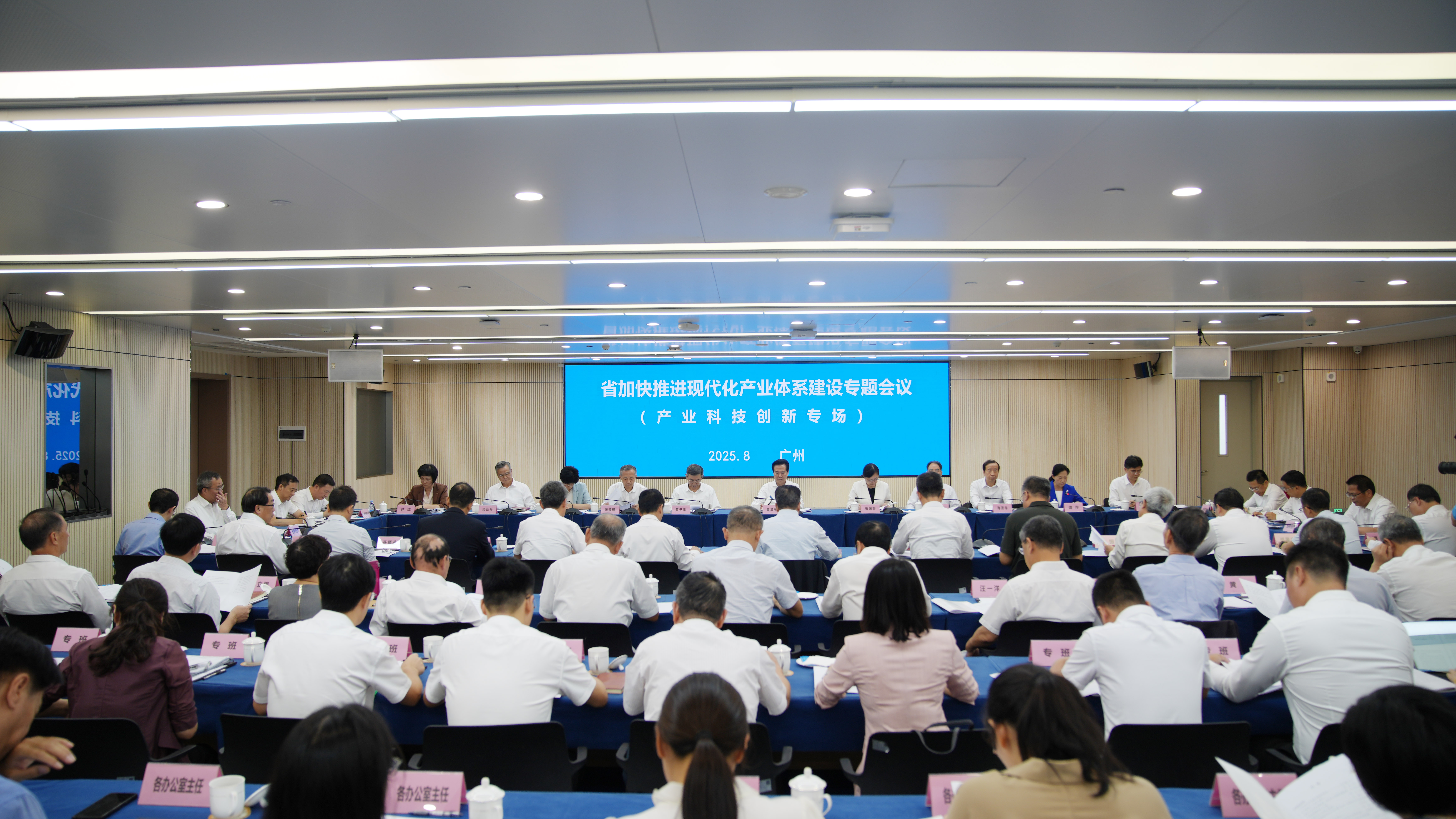 广东人民大会：建议广东的科学和技术变革以行