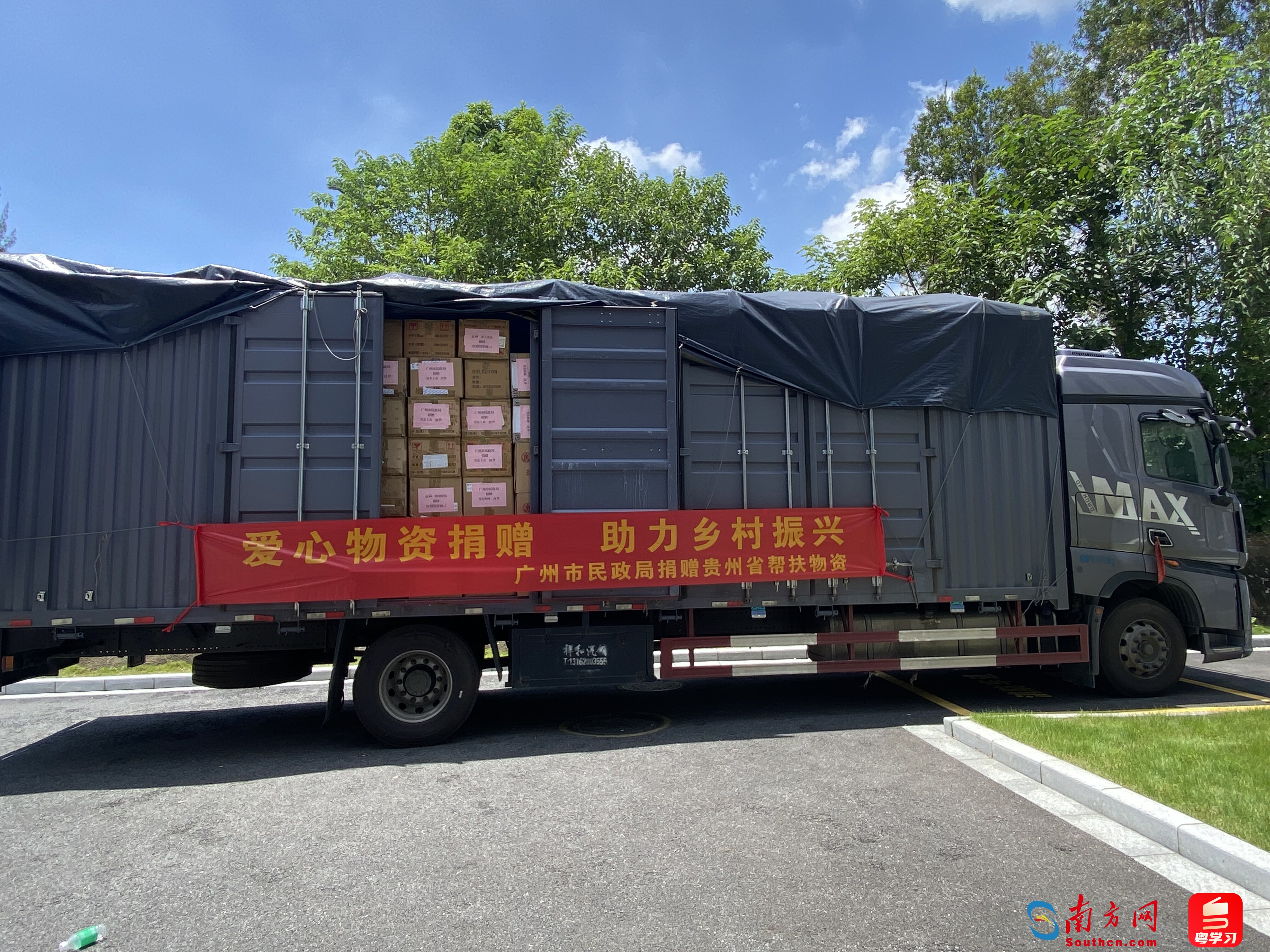 广州29,000件护理材料急忙重建了瓜苏州桑杜县后