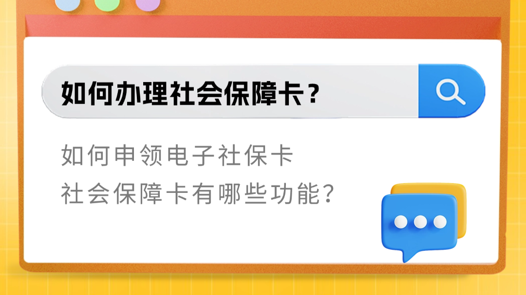 人社微百科｜打拼“职场副本”，这个“装备”必不可少！