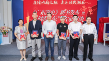 “广东地方通史新作,读懂中华文明的广东篇章”——《广东简史》南国书香节首发 “广东地方通史新作,读懂中华文明的广东篇章”——《广东简史》南国书香节首发