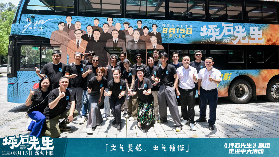 《坪石先生》：那些穿长衫的英雄